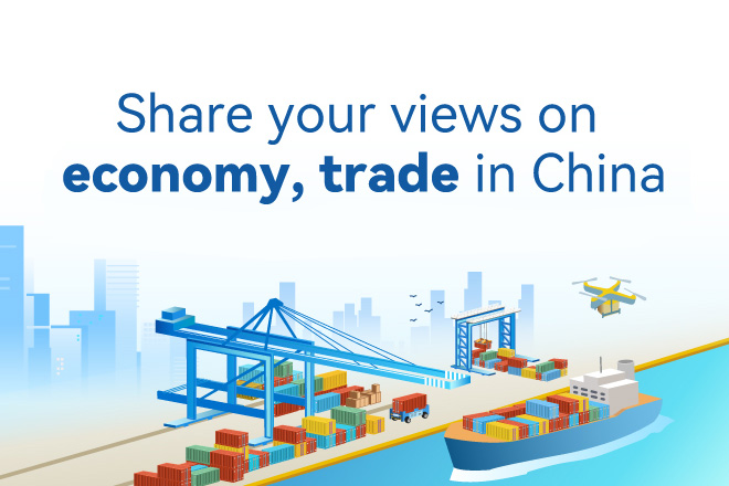 2025 Share your views on economy, trade in China