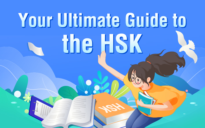 Guide to the HSK