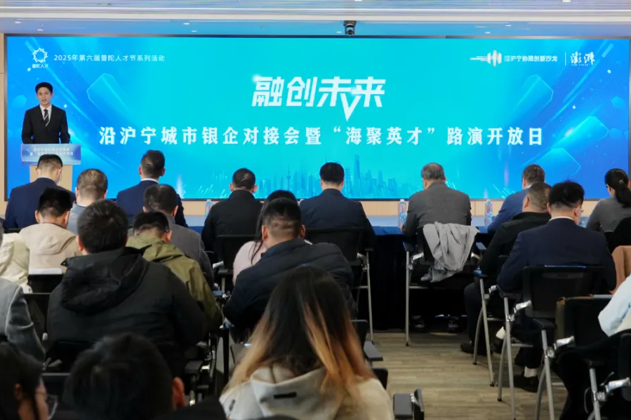Tech-finance synergy to boost innovation along Shanghai-Nanjing corridor