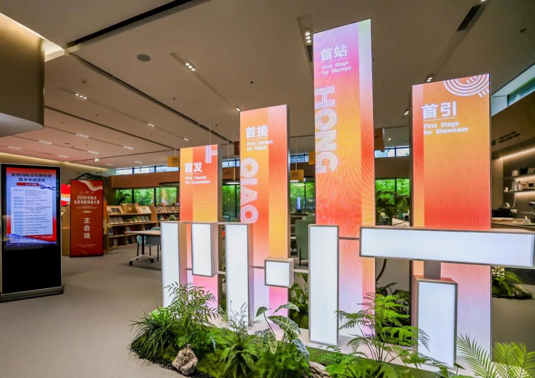 Hongqiao International Youth Innovation Hub welcomes global talent