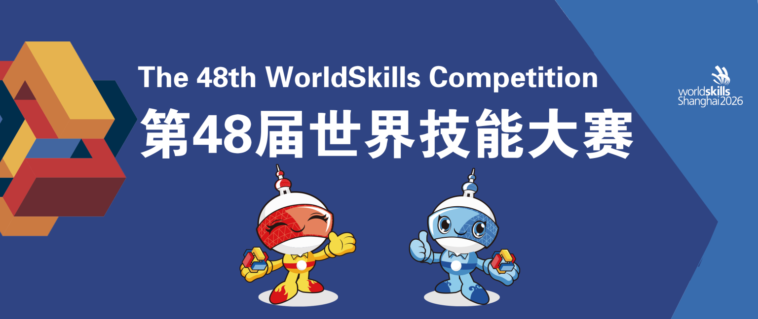 WorldSkills Competition Set to Break New Records in Shanghai