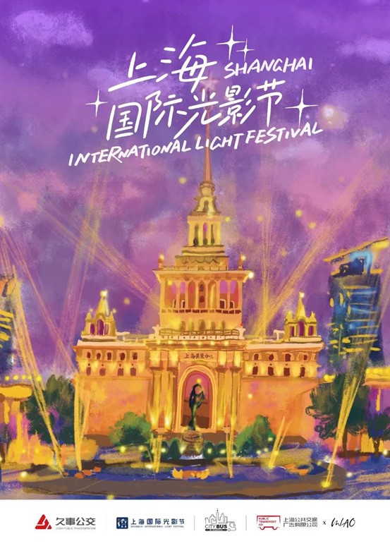 Shanghai prepares to shine at intl light festival 2.jpg