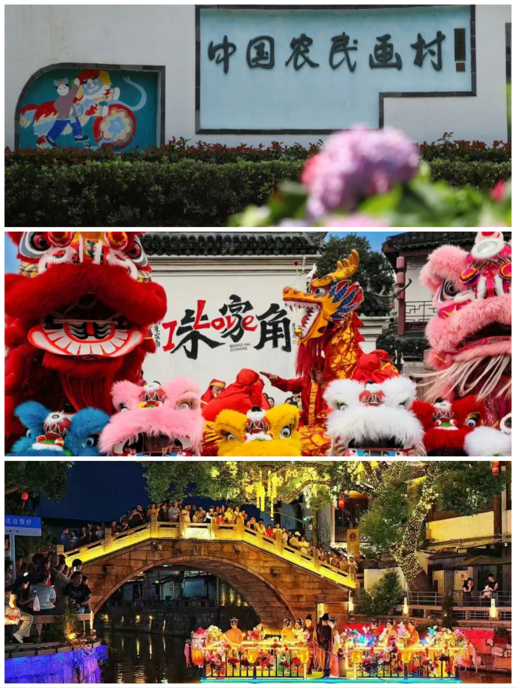 Ancient town customs & farm fun.jpg