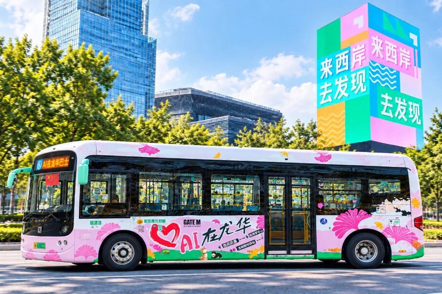 Free shuttle bus connects Shanghai's West Bund attractions