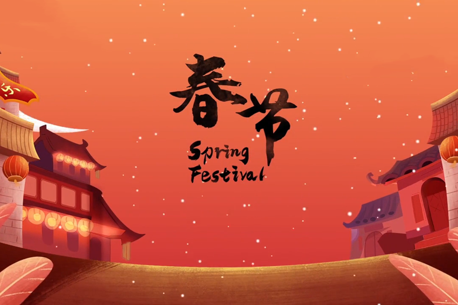 Spring Festival in three minutes