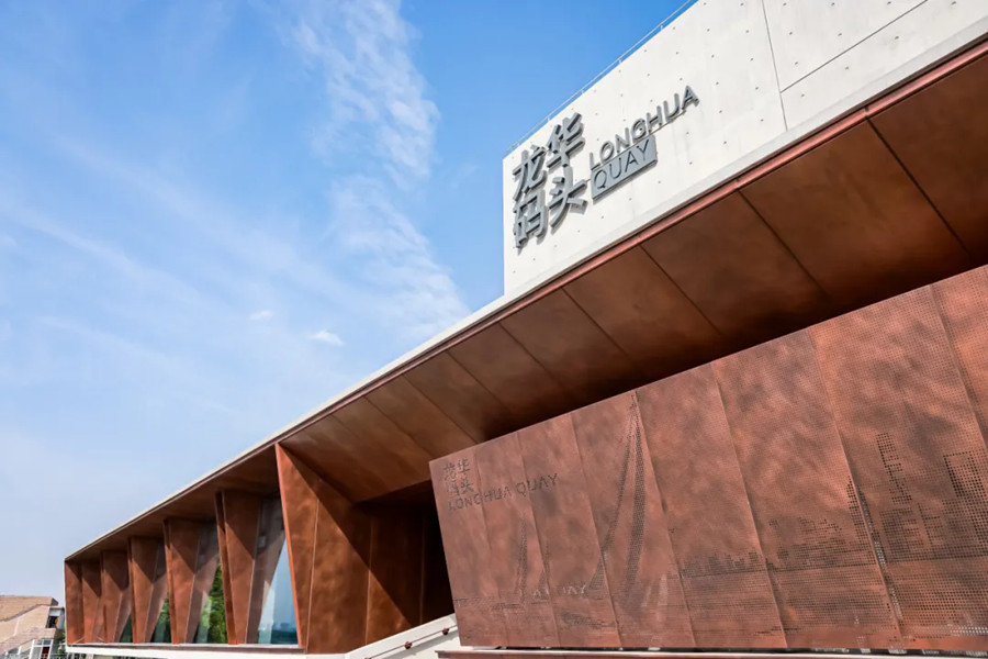 The Longhua Quay passenger terminal, once part of a century-old cement plant, blends industrial heritage with modern design.jpg