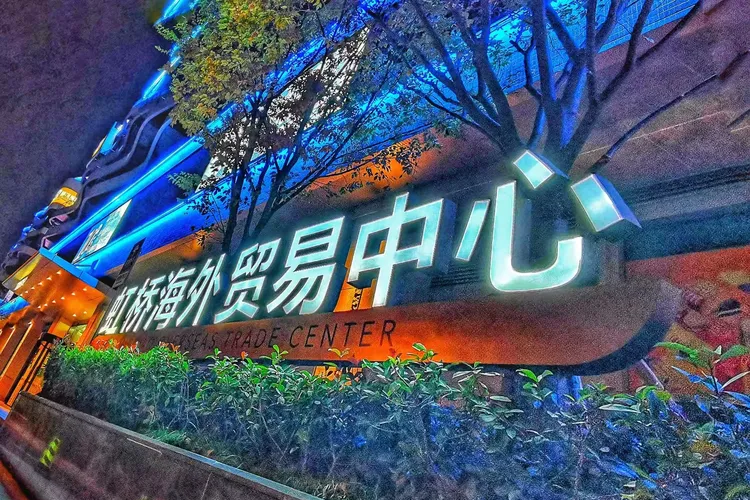 Initiative aims to boost Hongqiao Overseas Trade Center 