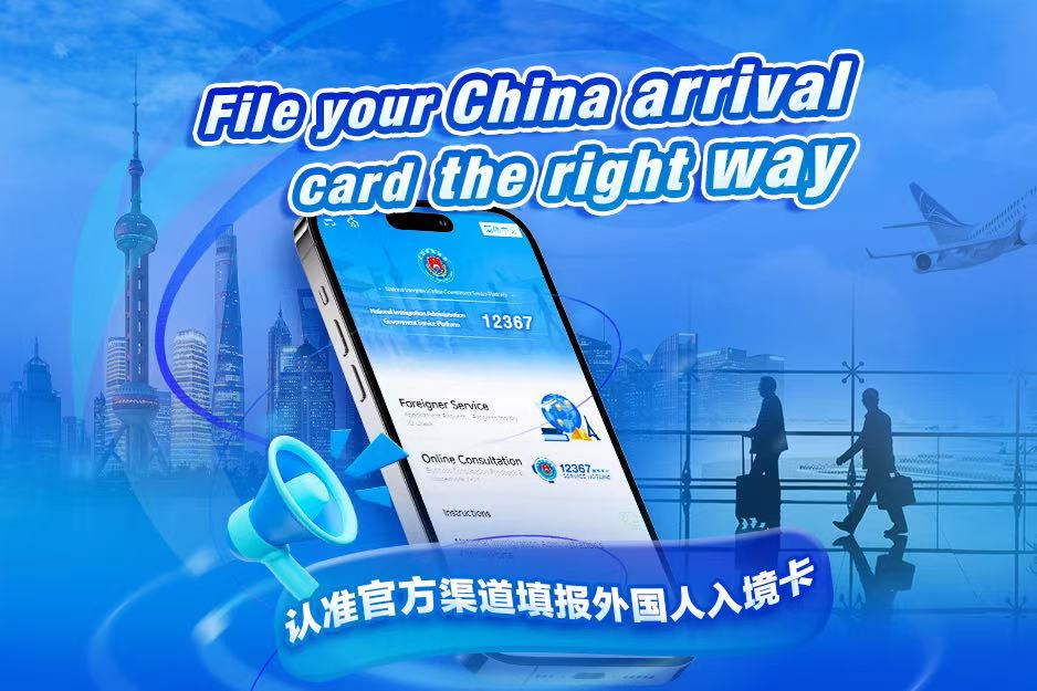 File your China arrival card the right way
