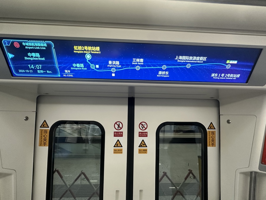 Shanghai Airport Link Line connecting Pudong International Airport and Hongqiao International Airport.jpeg