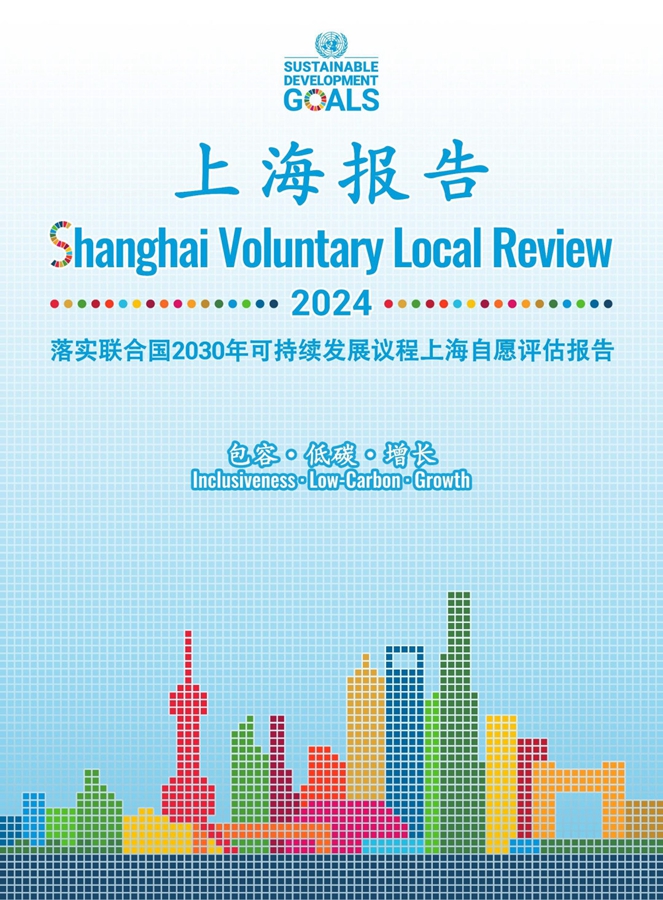 Report unveils Shanghai