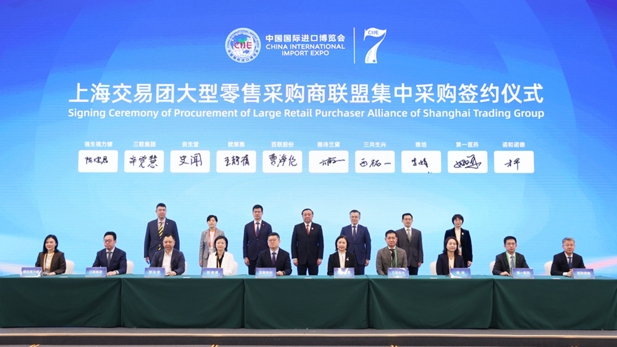 Large Shanghai retailers ink deals at 7th CIIE.png