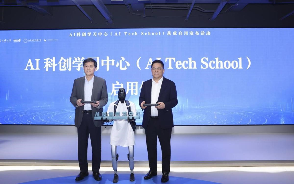 AI Innovation Learning Center Opens at Shanghai High School