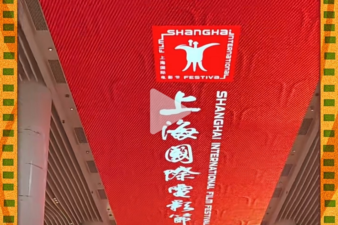 SIFF on Xinhua Road: A global film gathering