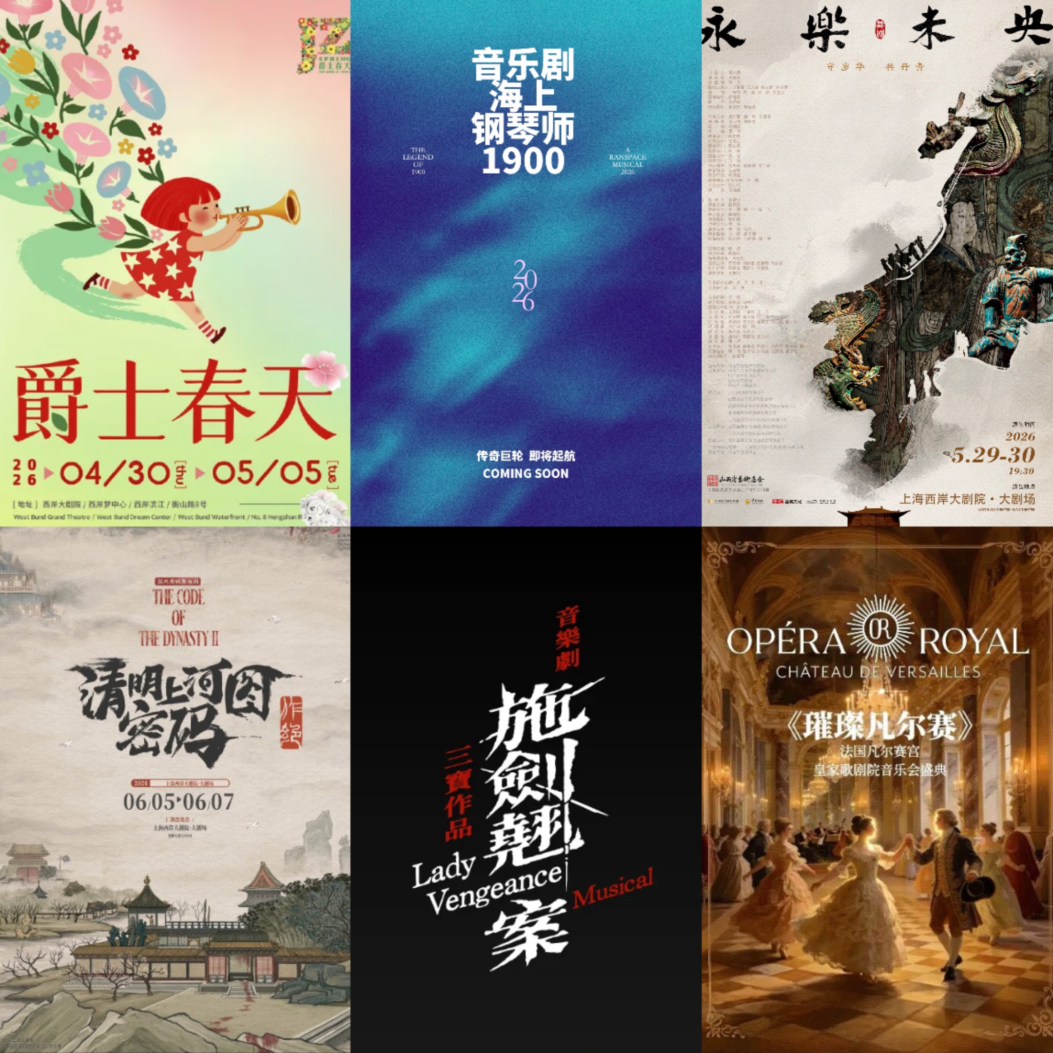 West Bund Theatre launches 2026 Spring Now Arts Festival.jpg