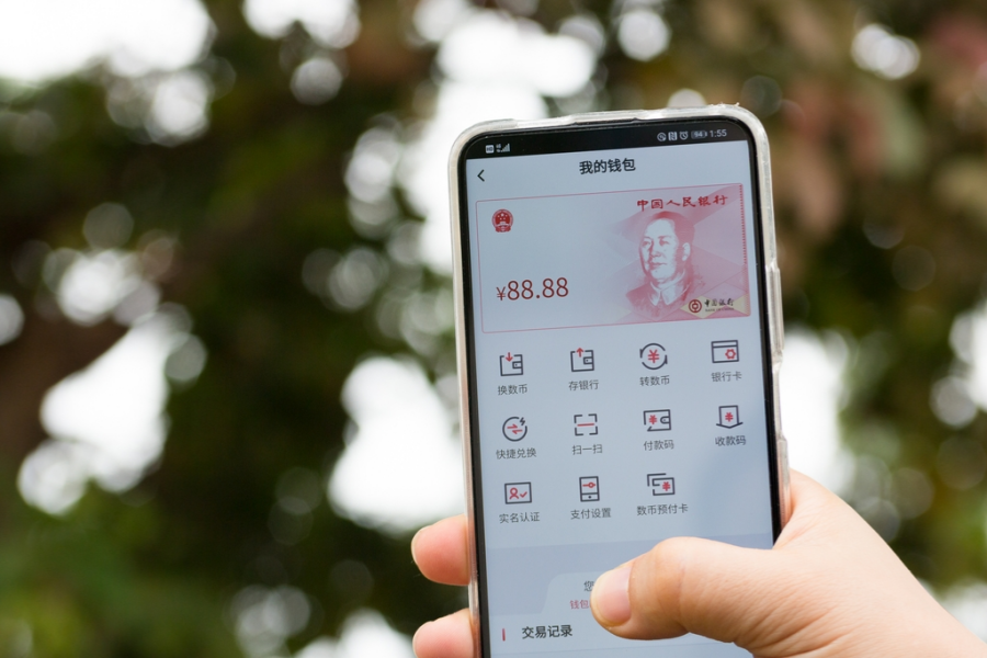 e-CNY.png
