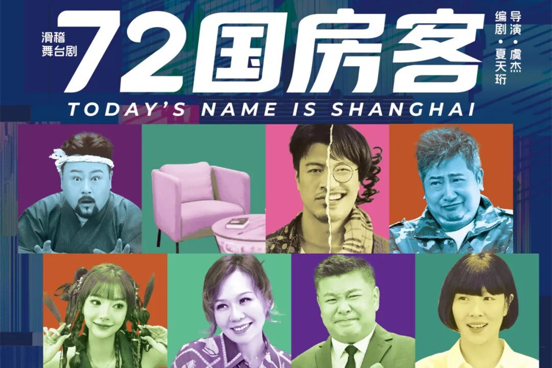 Shanghai to stage cross-cultural comedy