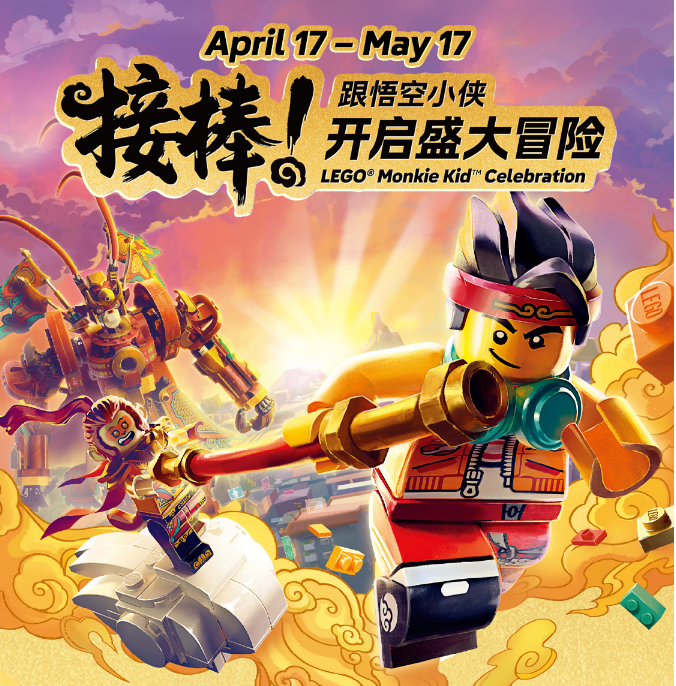 Lego Monkie Kid Celebration1.png