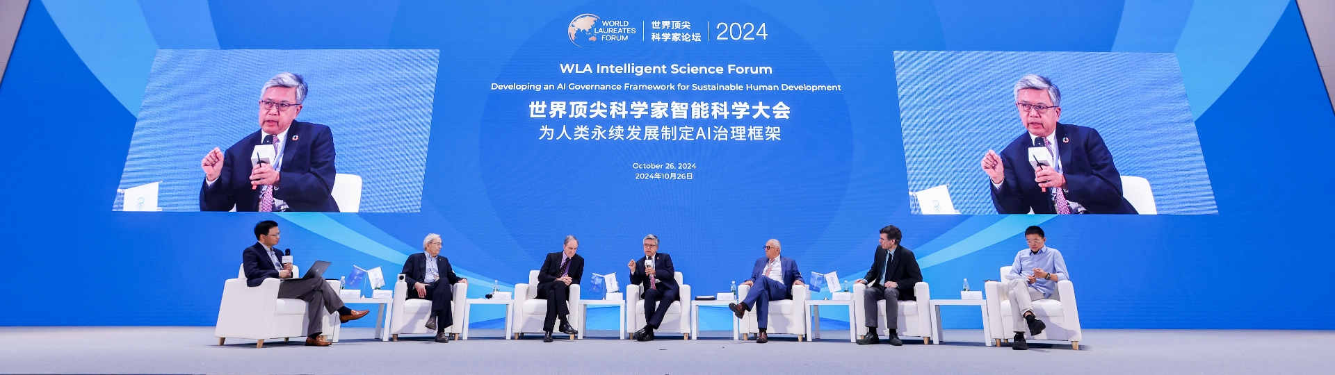 2024 WLA Forum held in Shanghai 