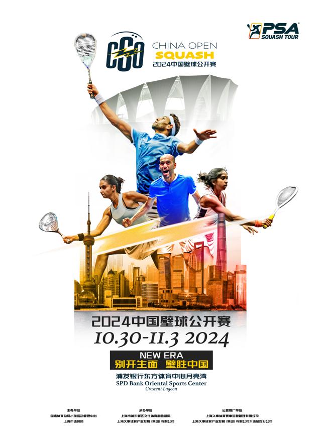 China Squash Open launches in October.jpeg