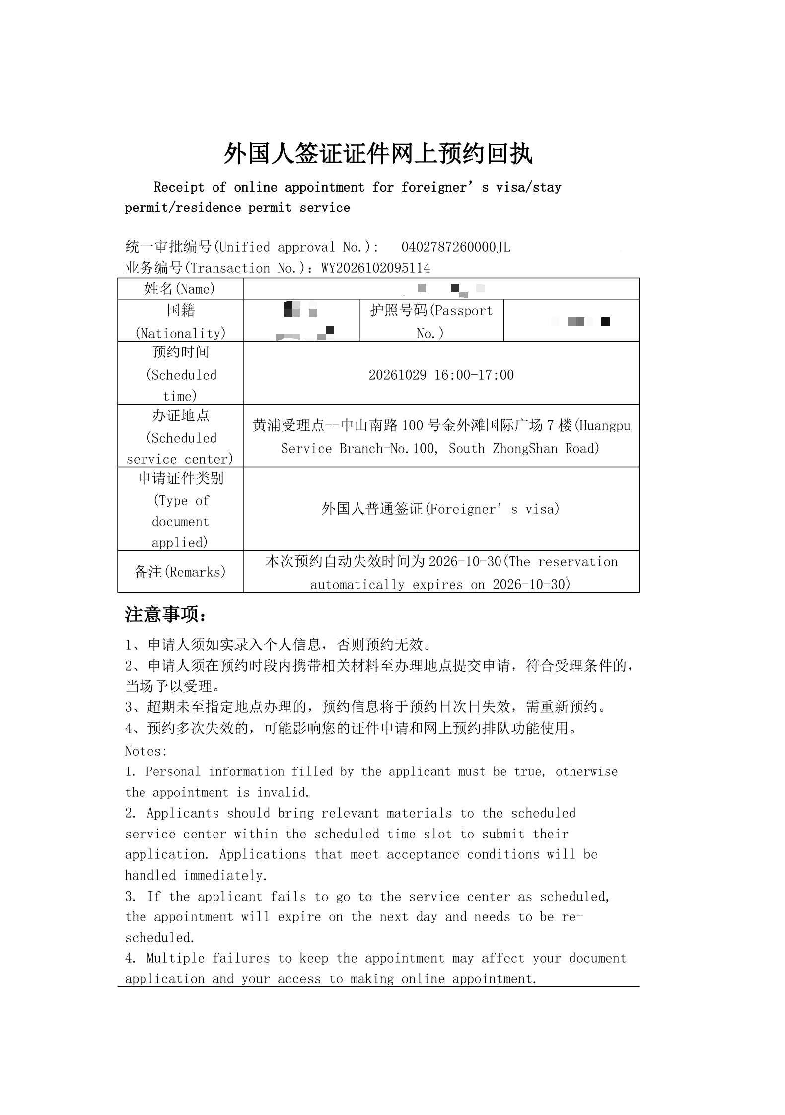 补发-5.png
