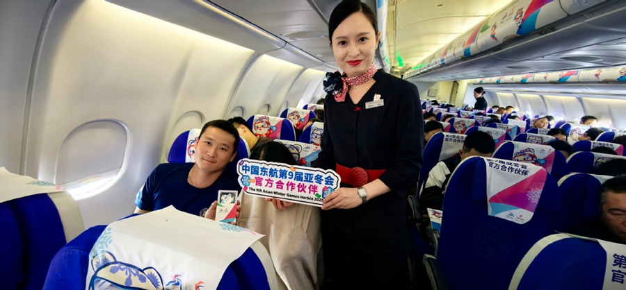 China Eastern Airlines launches themed aircraft ahead of Asian Winter Games2.jpg