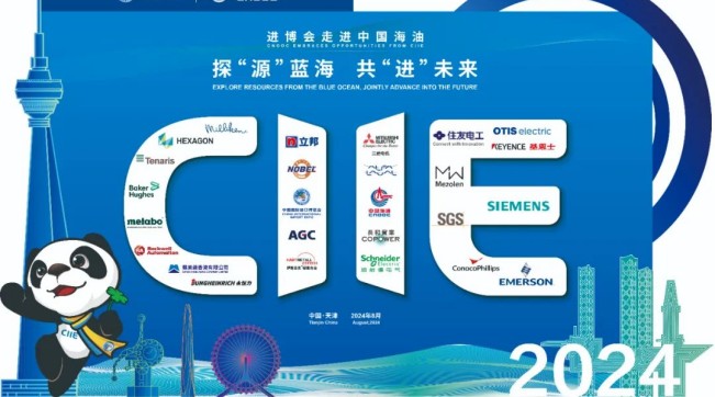 CIIE draws global focus to China's central SOEs