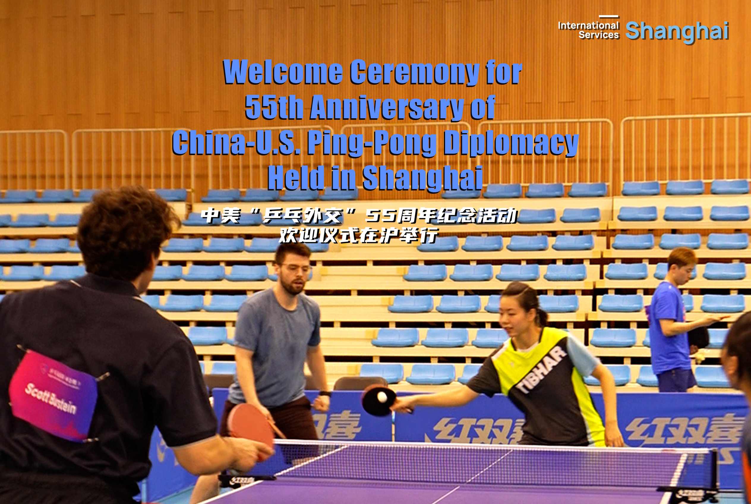 Friendship matches celebrating 55 years of China-US Ping-Pong Diplomacy