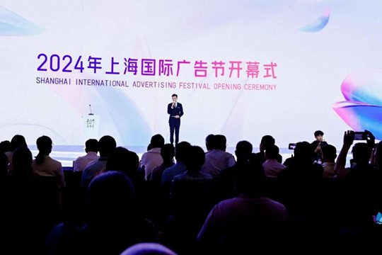 Shanghai International Advertising Festival held in Putuo district.jpg