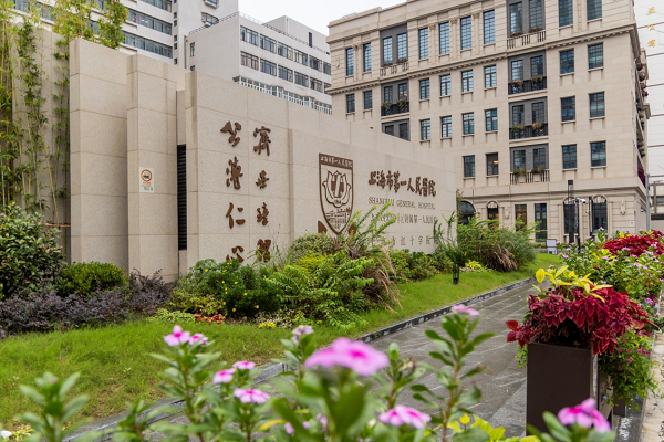 Shanghai General Hospital