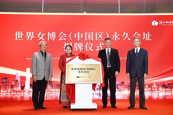 World Women's Expo unveils permanent venue in Shanghai