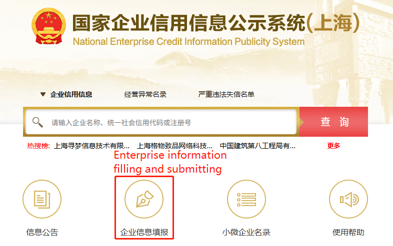Enterprise information filling and submitting.png
