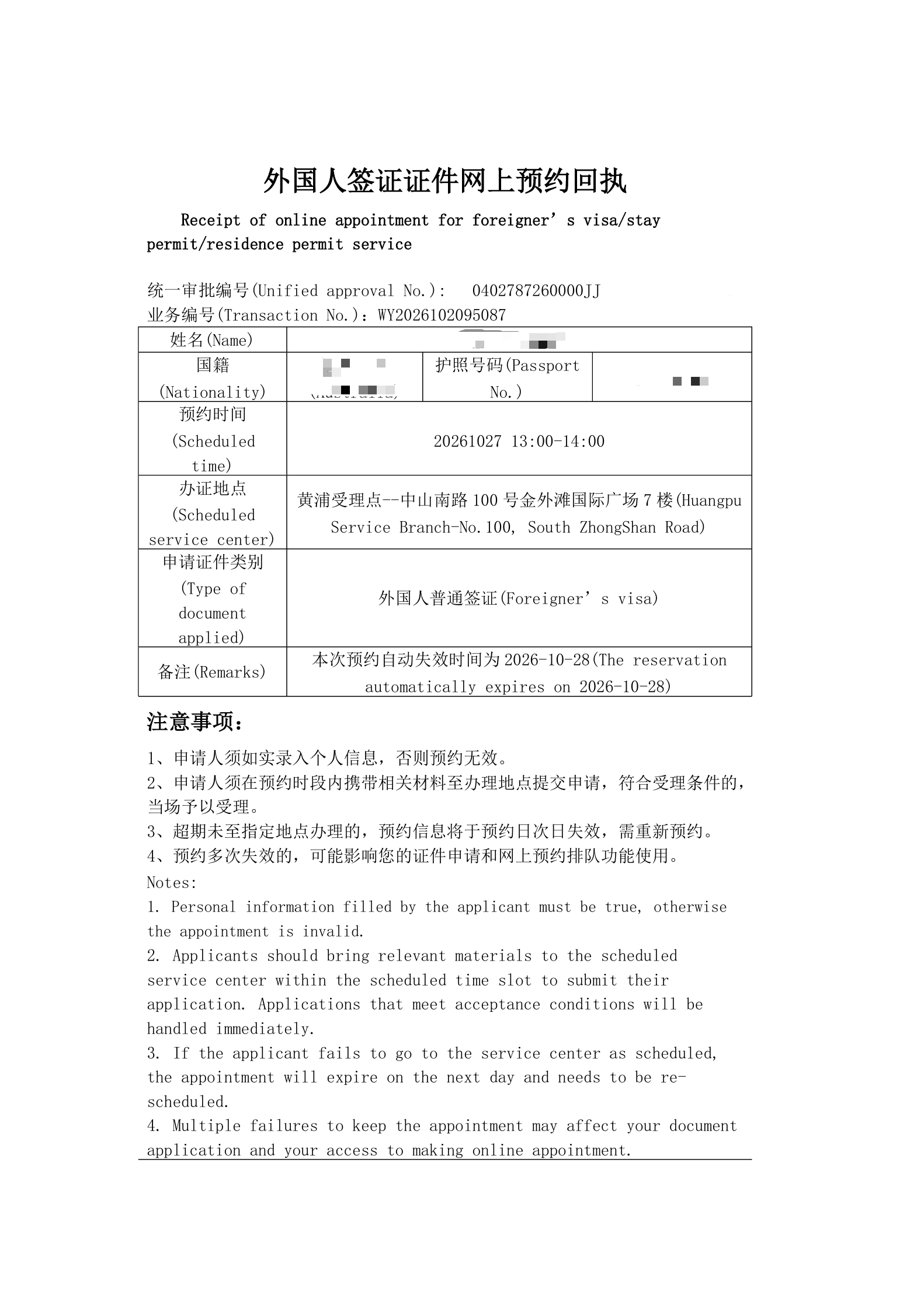 换发-5.png