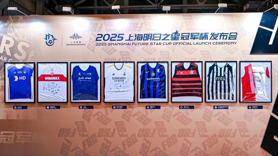 The 2025 Shanghai Future Star Cup launch ceremony is held on May 13.jpg