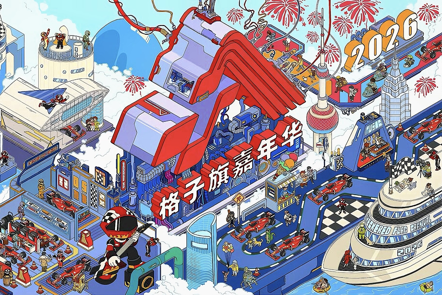 Shanghai gears up for Formula 1 with citywide Checkered Flag Carnival