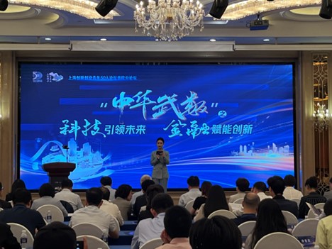 Putuo youth forum highlights innovation, finance and technology.jpg Putuo youth forum highlights innovation, finance and technology.jpg