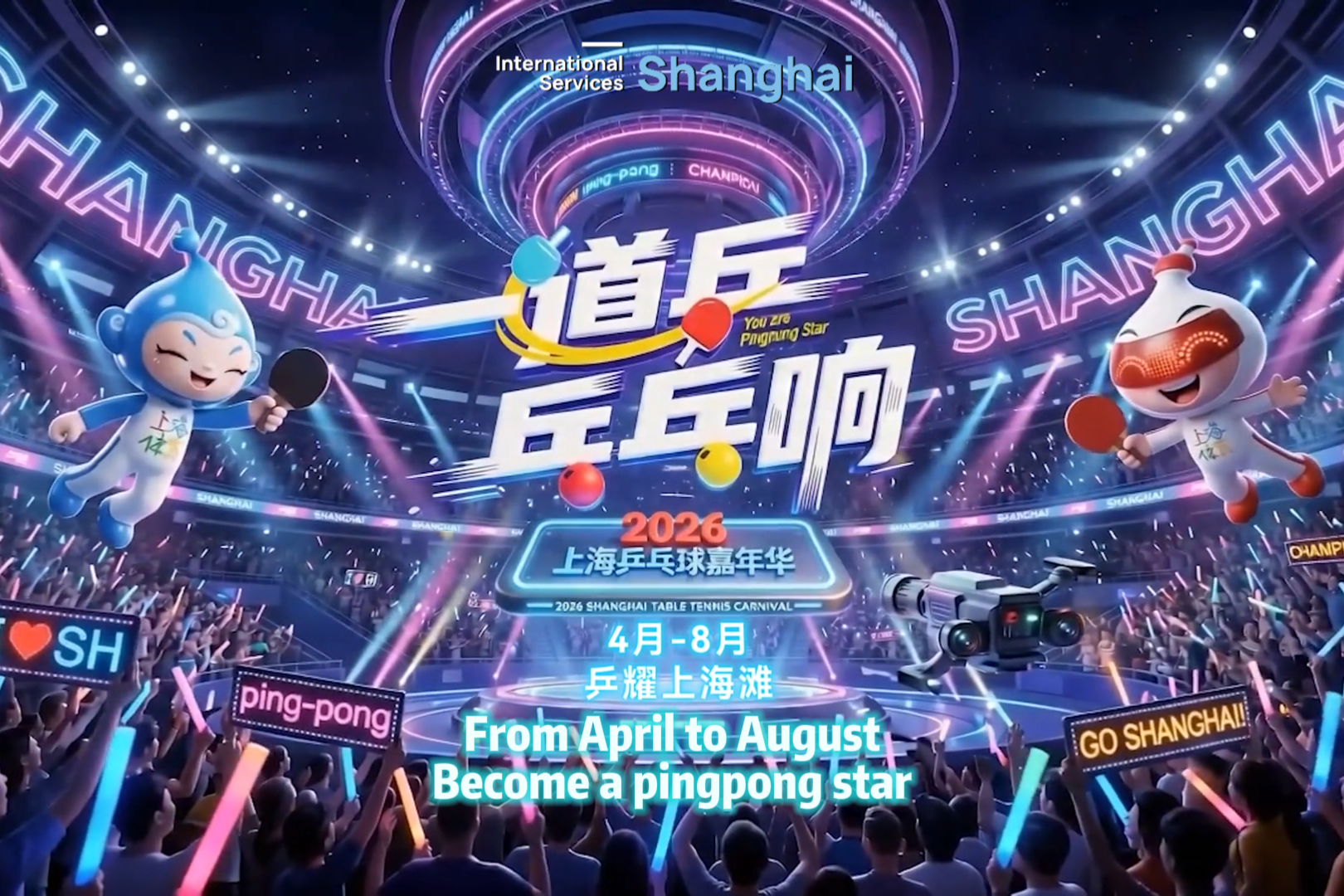 2026 Shanghai Table Tennis Carnival