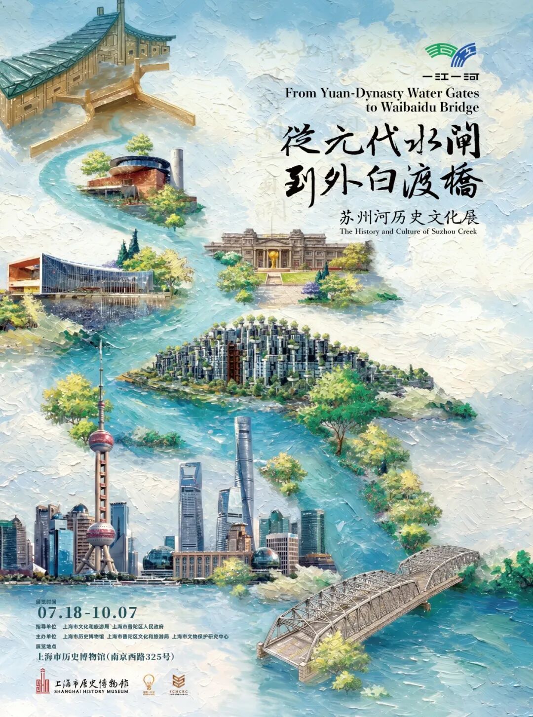From Yuan-Dynasty Water Gates to Waibaidu Bridge.jpg