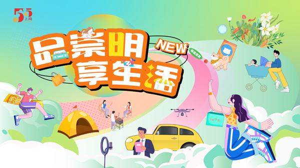 崇明1.jpg 崇明1.jpg