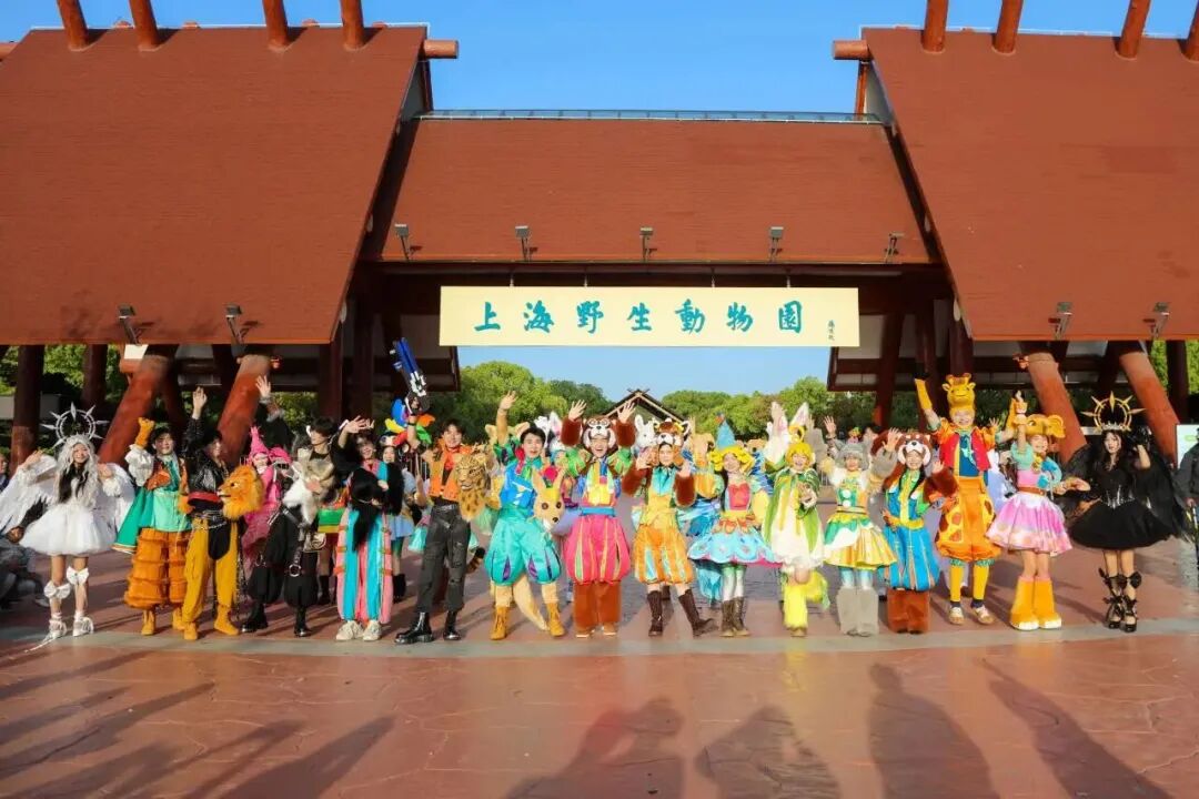 Performers in colorful costumes gather at the entrance to the Shanghai Wild Animal Park during an event.jpg