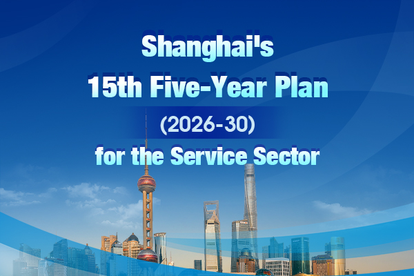 Shanghai targets high-quality service economy by 2030