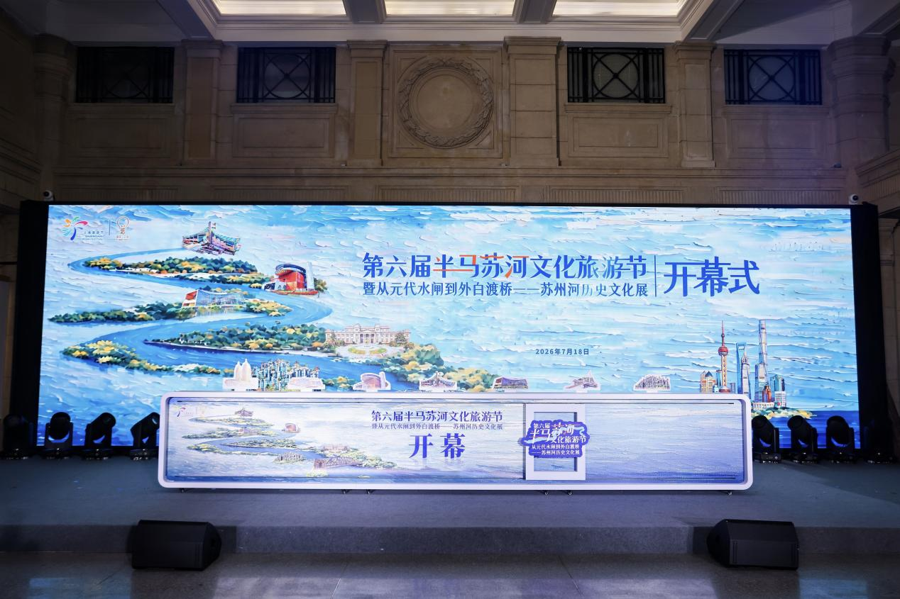 6th Half Marathon Suzhou Creek Cultural Tourism Festival opens
