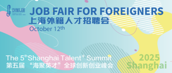 Registration open for 2025 Job Fair for Foreigners in Shanghai-1.png