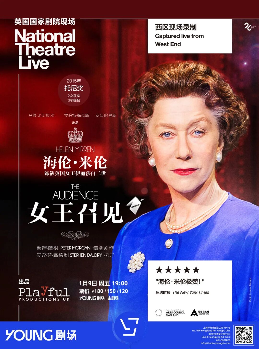 A poster for The Audience..jpg