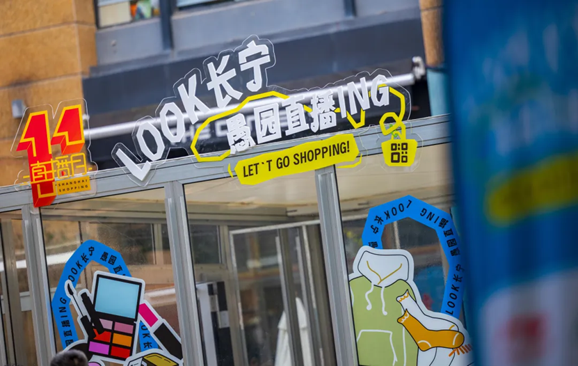 Changning to boost livestreaming economy