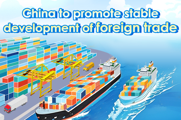 China to promote stable development of foreign trade