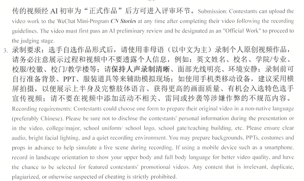 Registration opens for the 6th Stories of China Retold in English Competition-5.png