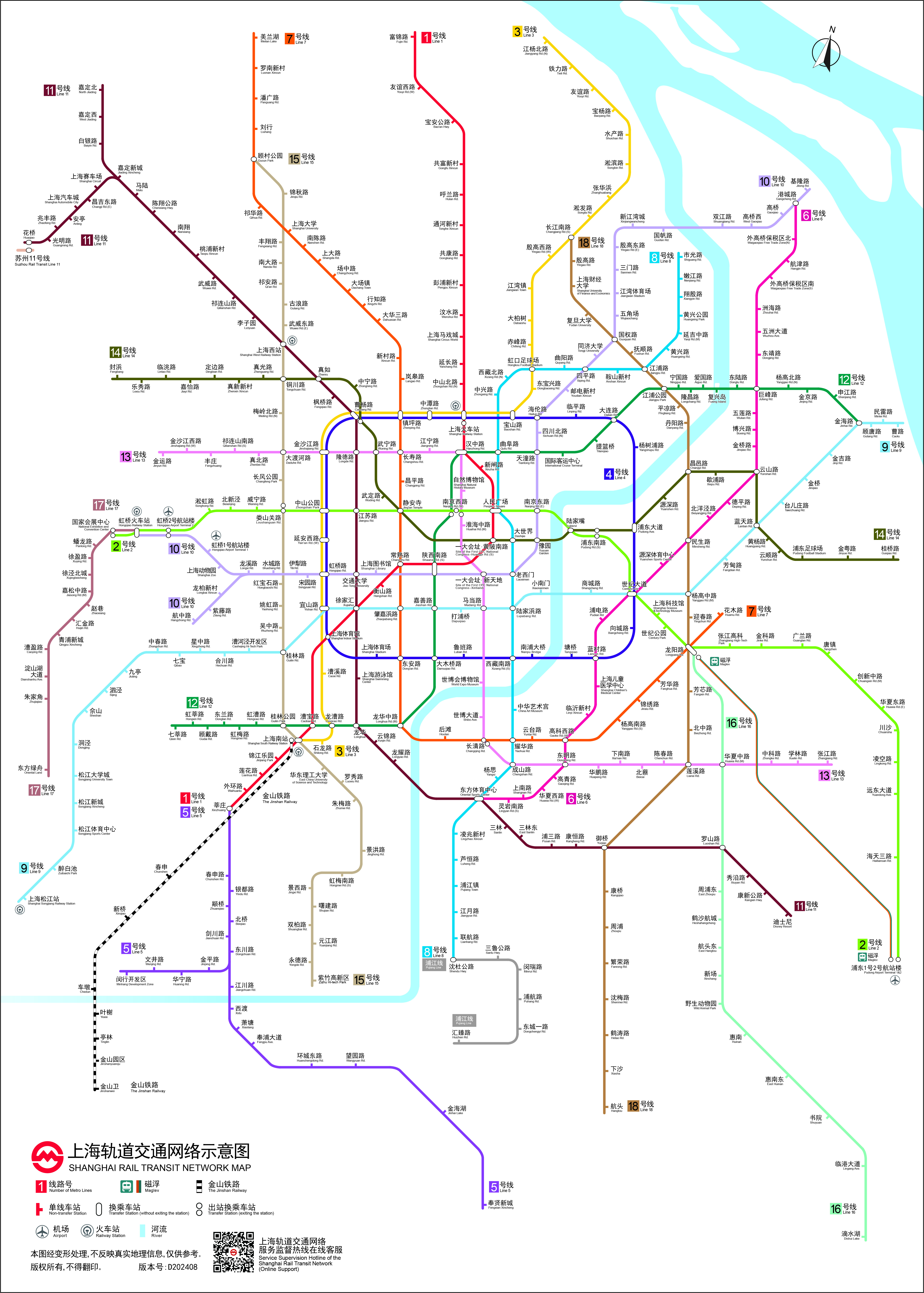 Shanghai Metro.jpg