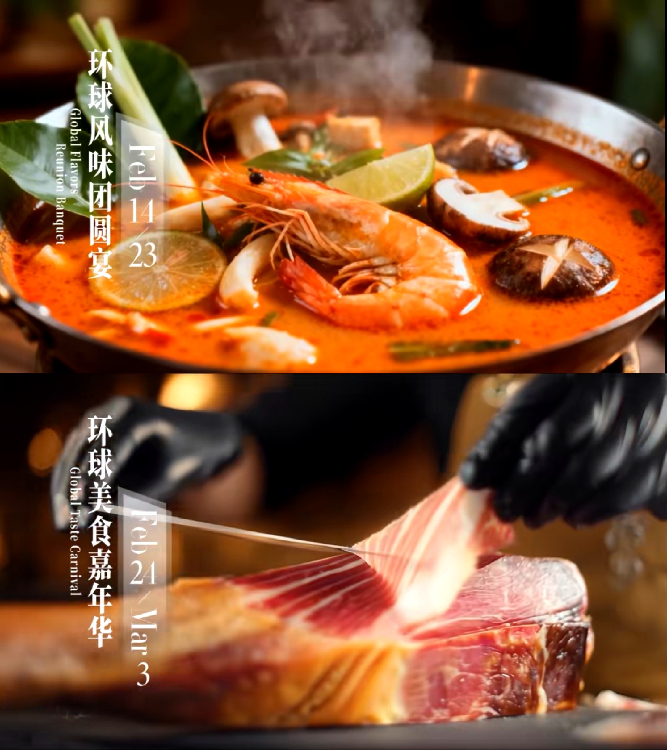 Spring Festival Special.jpg