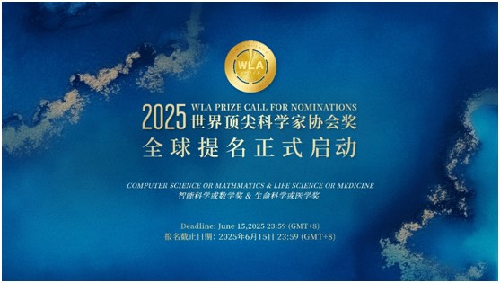 2025 WLA Prize opens for nominations.jpeg