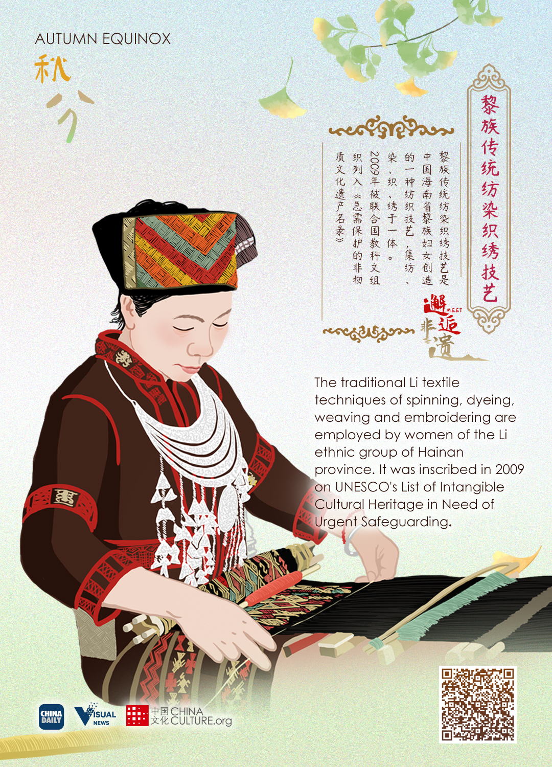 Eight things to know about Autumn Equinox-1.jpeg